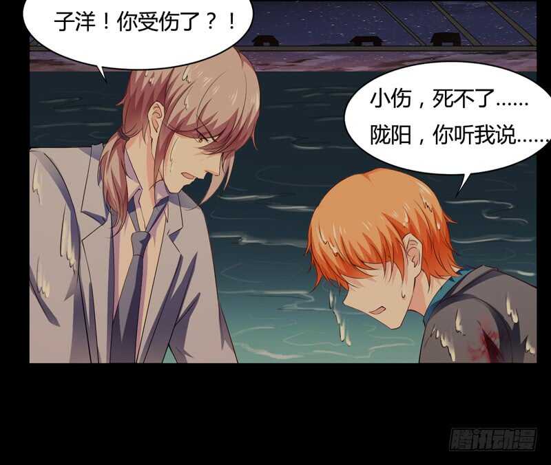 《闪婚惊爱》第127话 小哥哥，你在等我吗 第34页
