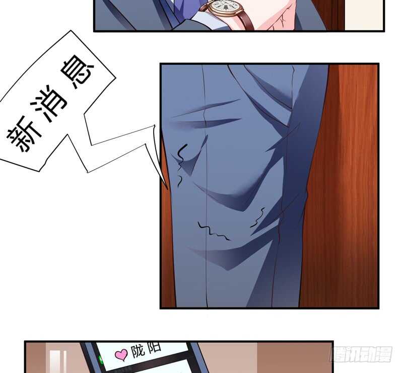 《闪婚惊爱》第127话 小哥哥，你在等我吗 第3页