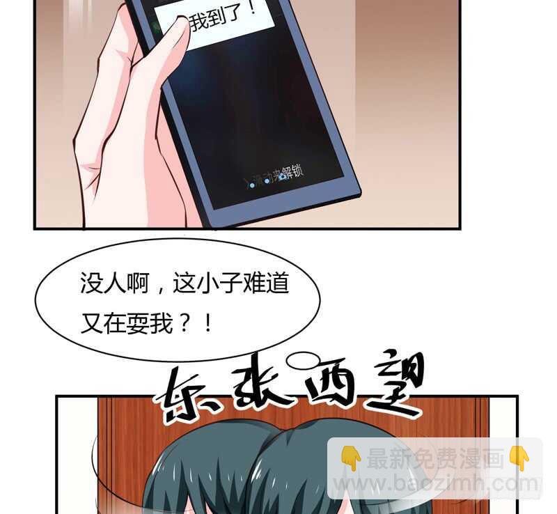 《闪婚惊爱》第127话 小哥哥，你在等我吗 第4页