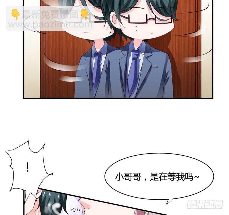 《闪婚惊爱》第127话 小哥哥，你在等我吗 第5页
