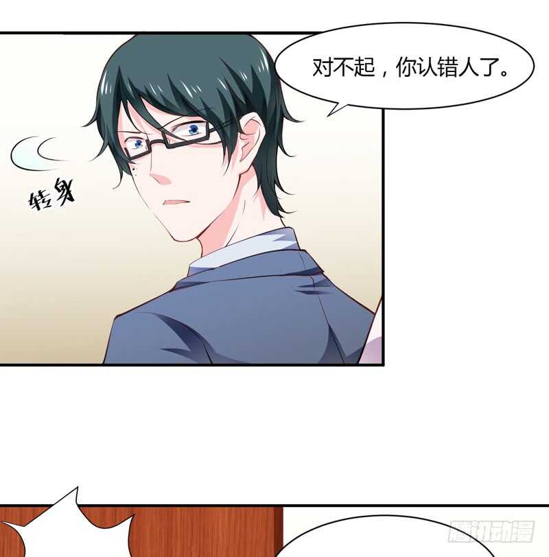 《闪婚惊爱》第127话 小哥哥，你在等我吗 第7页