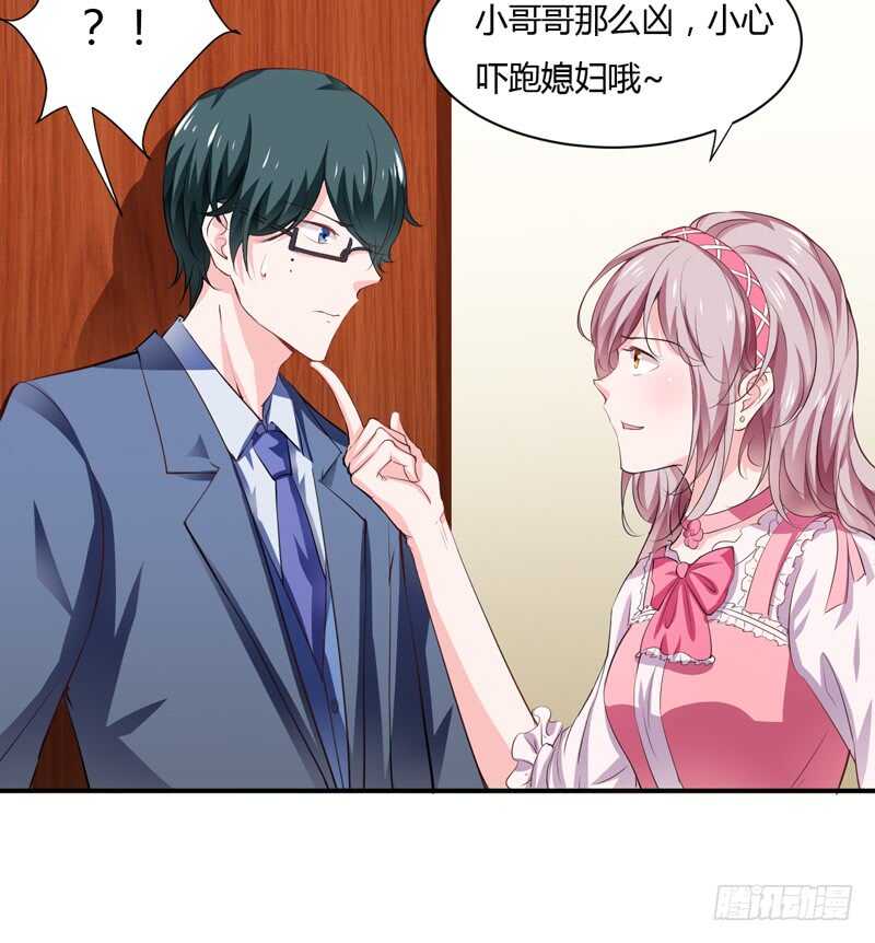 《闪婚惊爱》第127话 小哥哥，你在等我吗 第8页