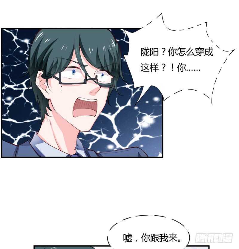 《闪婚惊爱》第127话 小哥哥，你在等我吗 第9页