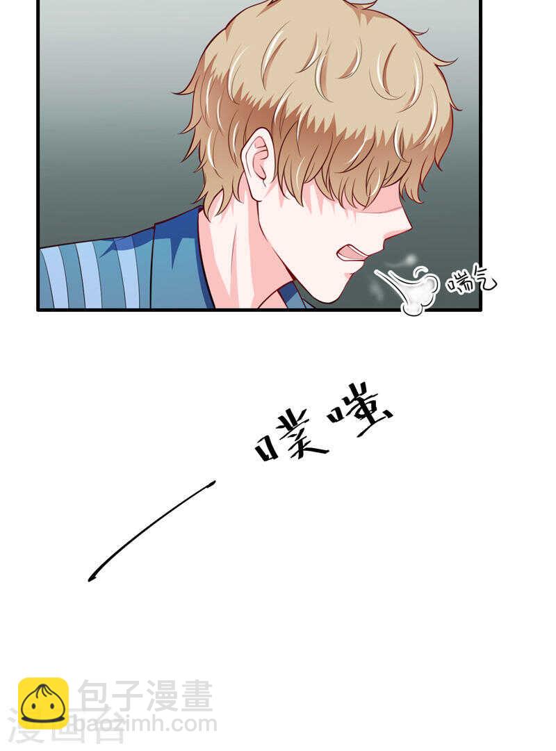 《闪婚惊爱》第132话 看来真的不是你啊 第17页