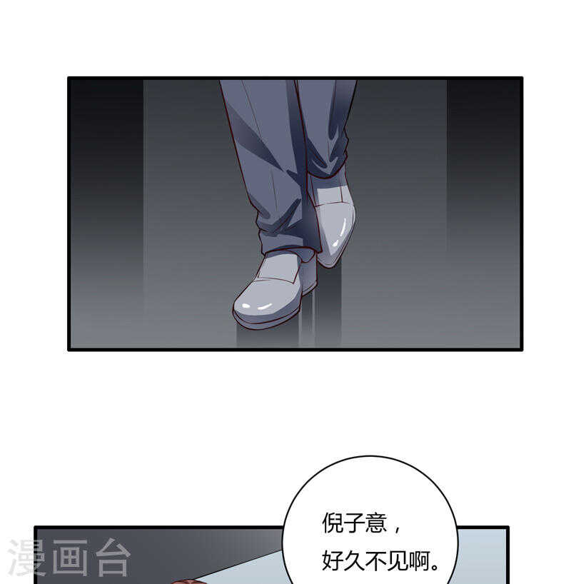 《闪婚惊爱》第132话 看来真的不是你啊 第20页