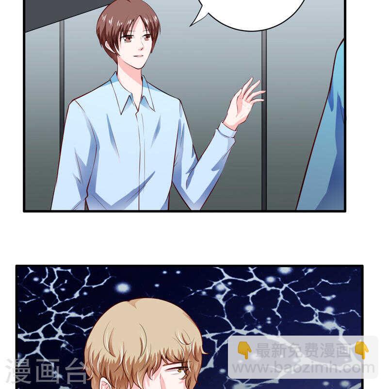 《闪婚惊爱》第132话 看来真的不是你啊 第21页