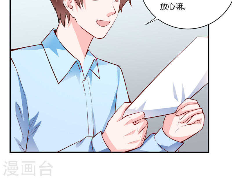 《闪婚惊爱》第132话 看来真的不是你啊 第32页