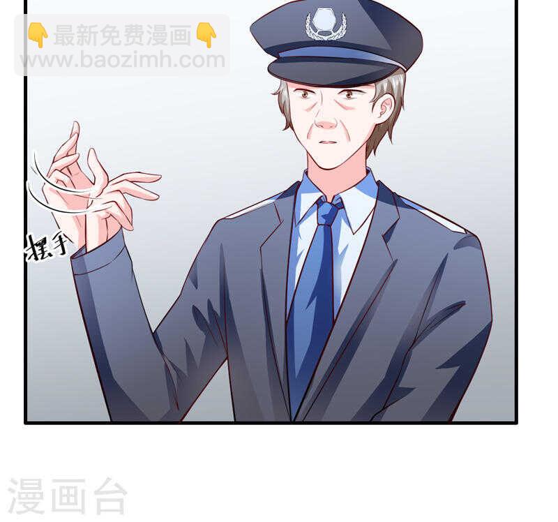 《闪婚惊爱》第132话 看来真的不是你啊 第34页
