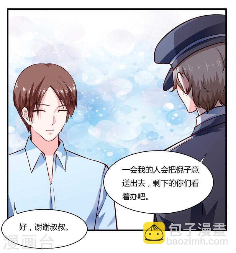 《闪婚惊爱》第132话 看来真的不是你啊 第35页