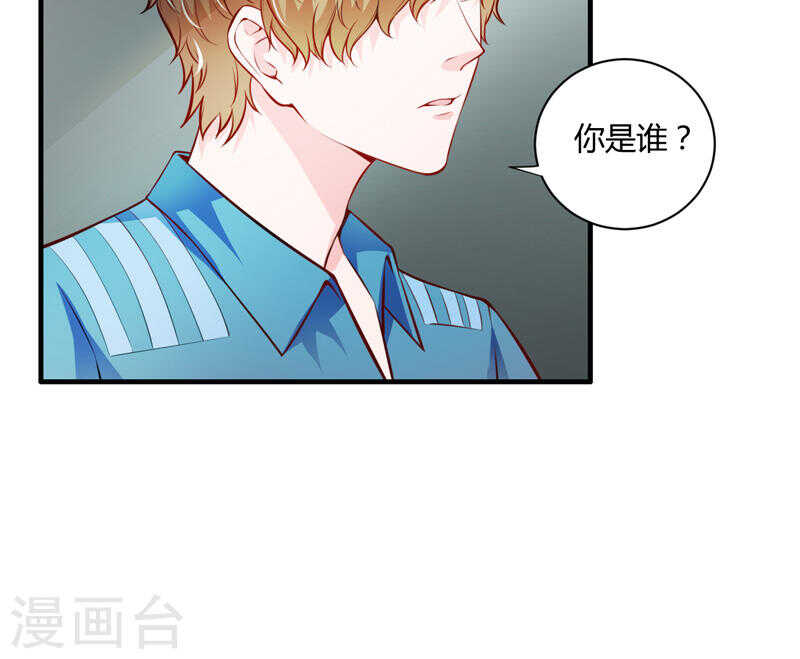 《闪婚惊爱》第132话 看来真的不是你啊 第6页