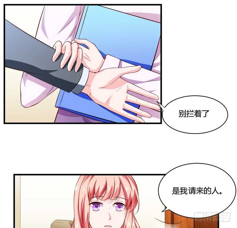 《闪婚惊爱》第129话 你说的是真的吗 第11页