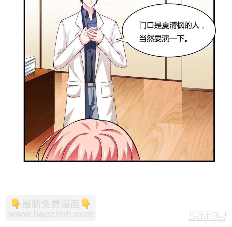 《闪婚惊爱》第129话 你说的是真的吗 第15页
