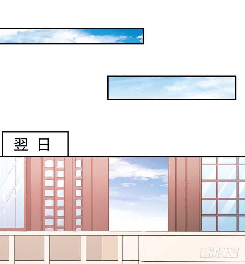 《闪婚惊爱》第129话 你说的是真的吗 第1页