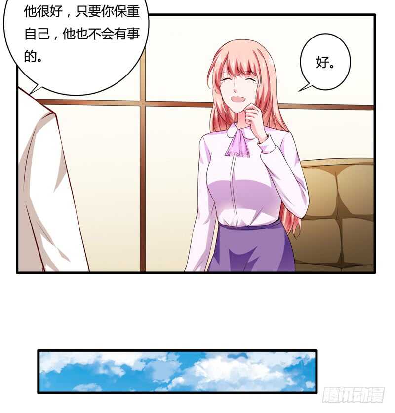 《闪婚惊爱》第129话 你说的是真的吗 第20页