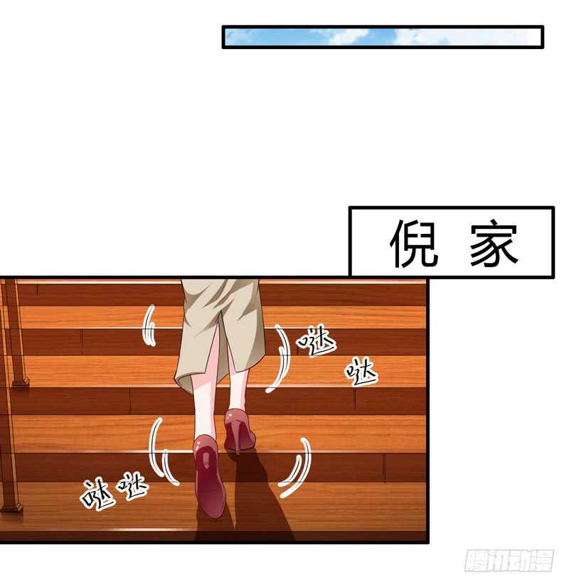 《闪婚惊爱》第129话 你说的是真的吗 第21页