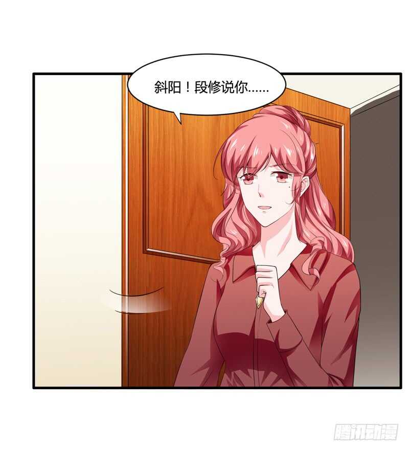 《闪婚惊爱》第129话 你说的是真的吗 第22页