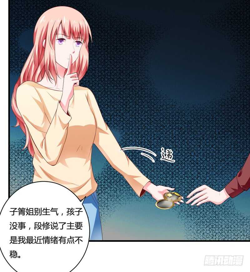 《闪婚惊爱》第129话 你说的是真的吗 第25页