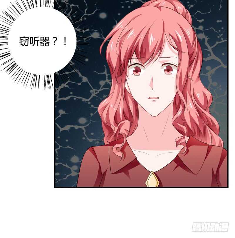 《闪婚惊爱》第129话 你说的是真的吗 第27页