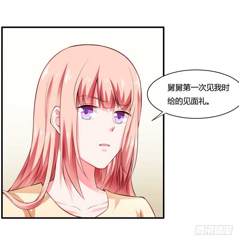 《闪婚惊爱》第129话 你说的是真的吗 第29页