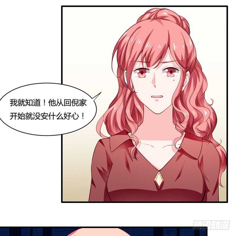 《闪婚惊爱》第129话 你说的是真的吗 第30页