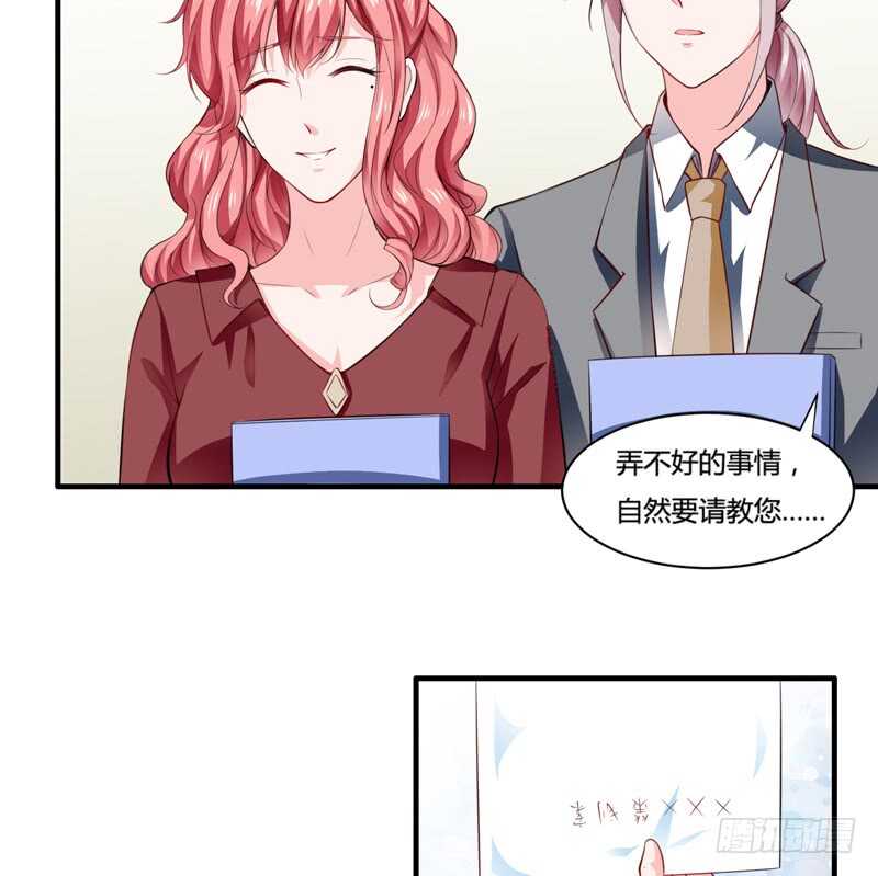 《闪婚惊爱》第129话 你说的是真的吗 第6页