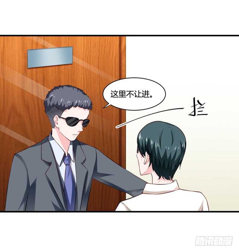《闪婚惊爱》第129话 你说的是真的吗 第9页