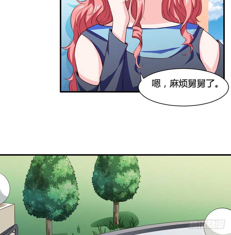 《闪婚惊爱》第130话 子洋的尸体已经找到 第11页