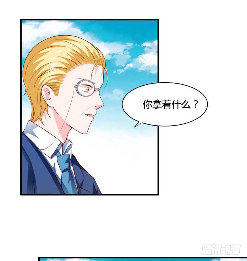 《闪婚惊爱》第130话 子洋的尸体已经找到 第15页