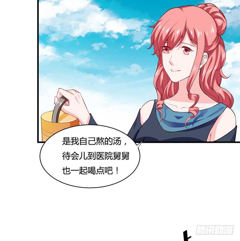 《闪婚惊爱》第130话 子洋的尸体已经找到 第16页