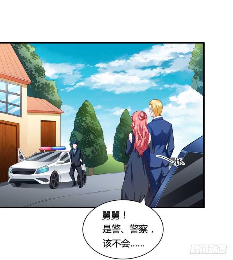 《闪婚惊爱》第130话 子洋的尸体已经找到 第18页