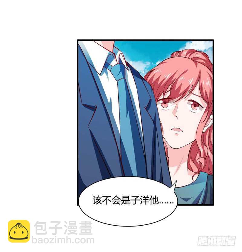 《闪婚惊爱》第130话 子洋的尸体已经找到 第19页