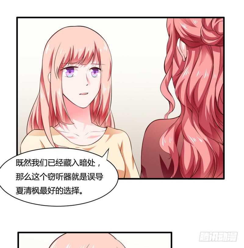 《闪婚惊爱》第130话 子洋的尸体已经找到 第1页