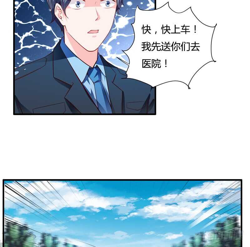 《闪婚惊爱》第130话 子洋的尸体已经找到 第28页