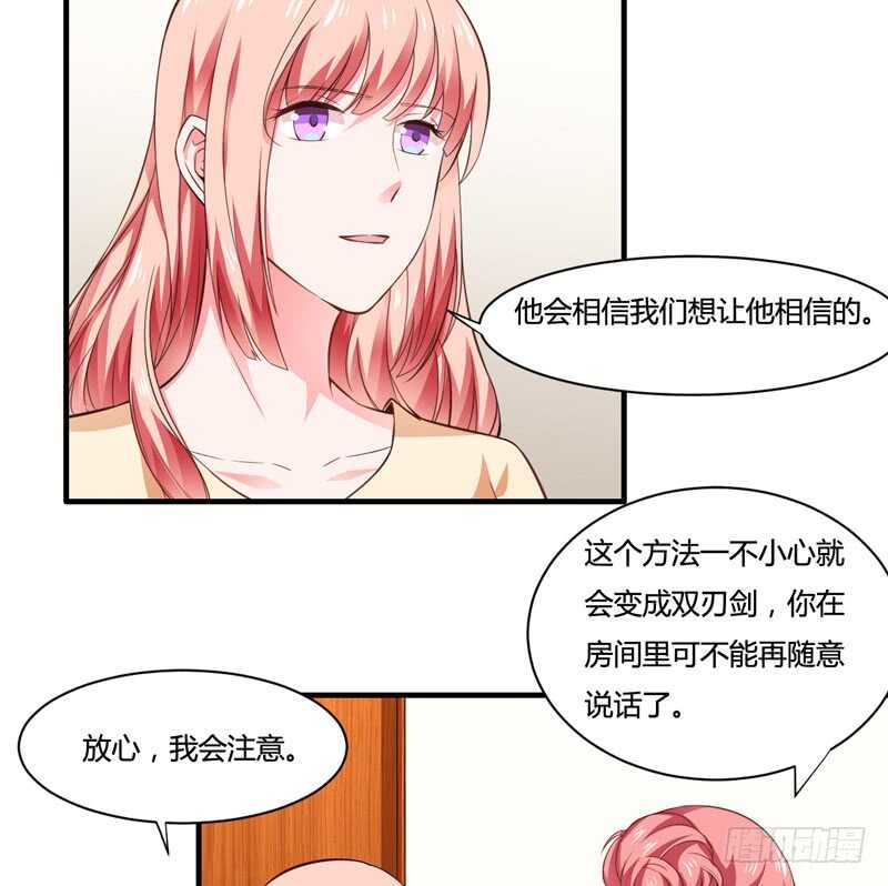 《闪婚惊爱》第130话 子洋的尸体已经找到 第2页