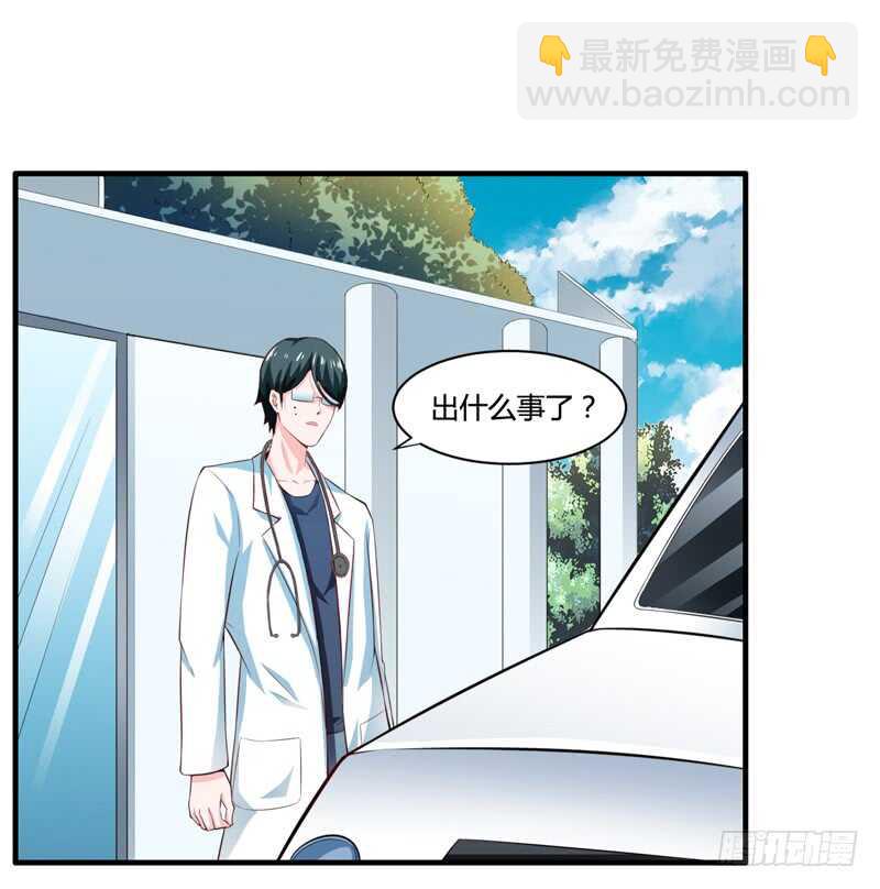 《闪婚惊爱》第130话 子洋的尸体已经找到 第31页