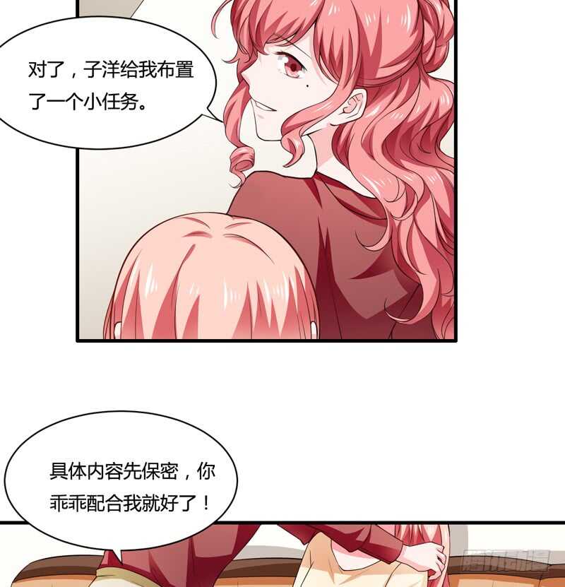 《闪婚惊爱》第130话 子洋的尸体已经找到 第4页