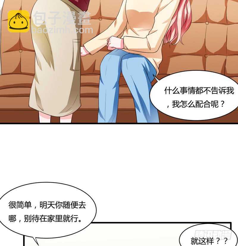 《闪婚惊爱》第130话 子洋的尸体已经找到 第5页