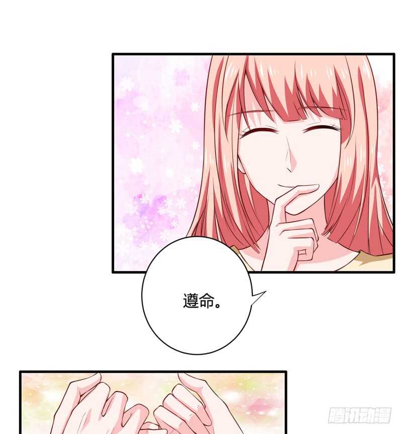 《闪婚惊爱》第130话 子洋的尸体已经找到 第8页