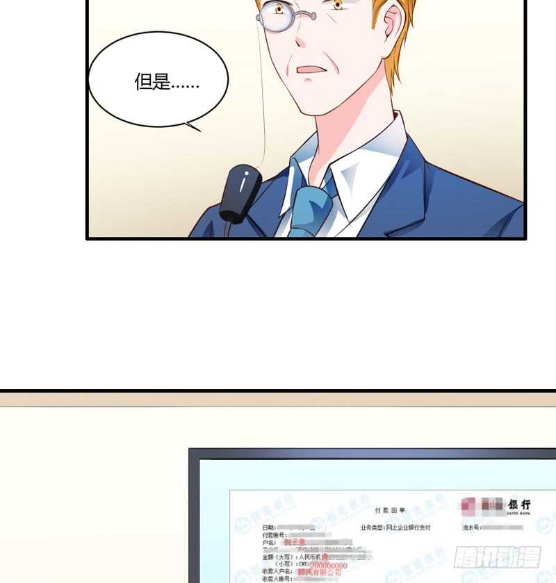 《闪婚惊爱》第131话 他，他怎么样了？ 第10页