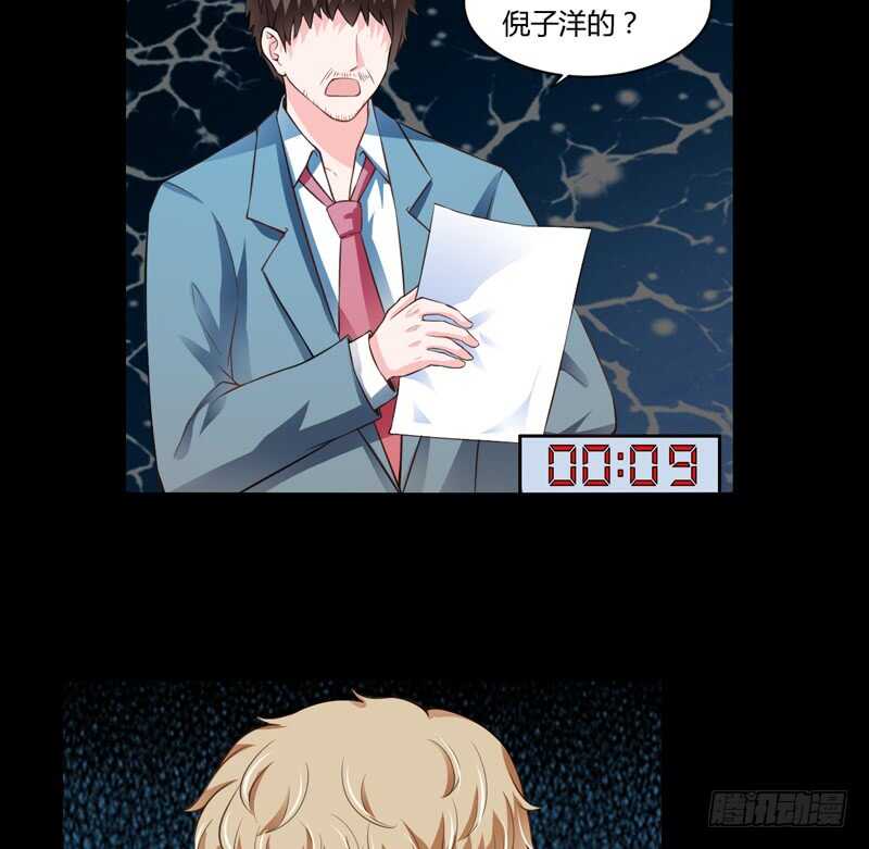 《闪婚惊爱》第131话 他，他怎么样了？ 第14页