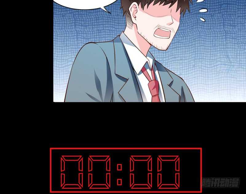《闪婚惊爱》第131话 他，他怎么样了？ 第16页