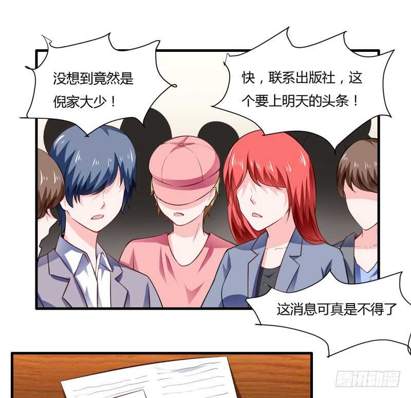《闪婚惊爱》第131话 他，他怎么样了？ 第17页