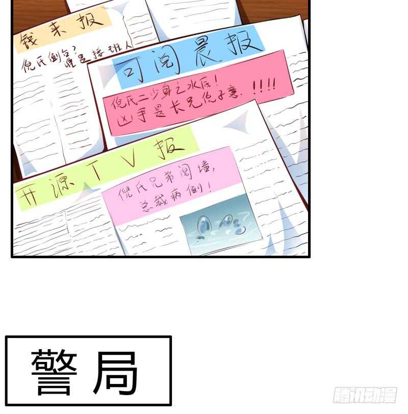 《闪婚惊爱》第131话 他，他怎么样了？ 第18页