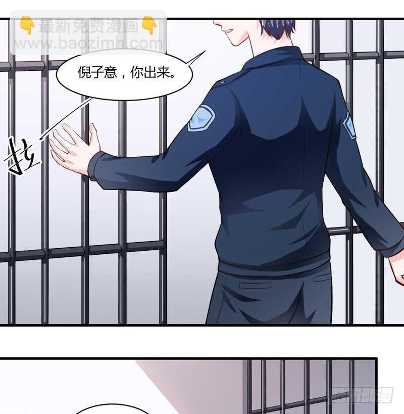 《闪婚惊爱》第131话 他，他怎么样了？ 第19页