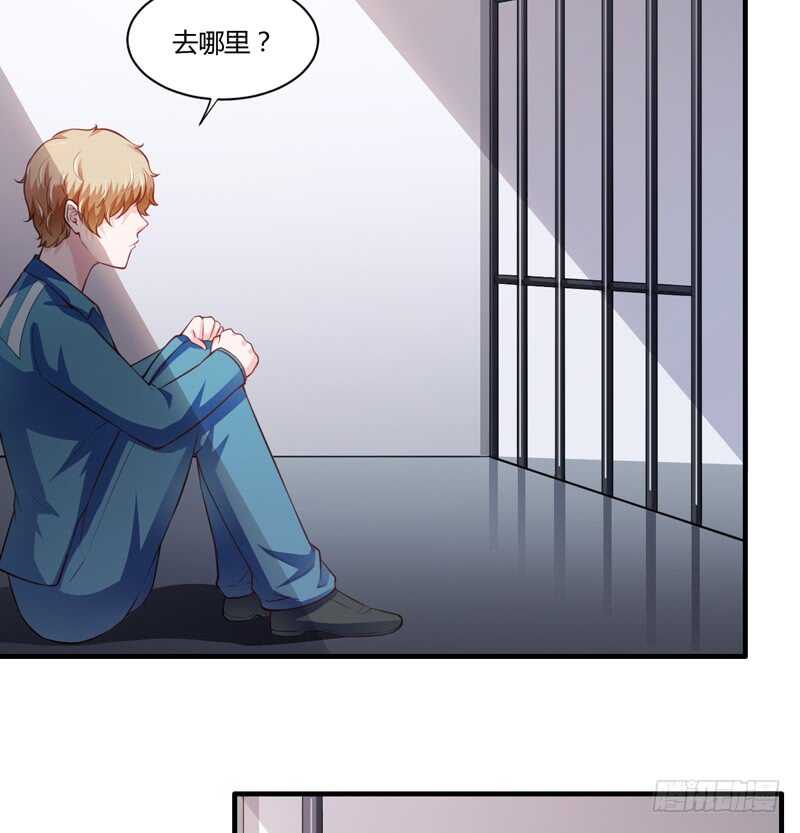 《闪婚惊爱》第131话 他，他怎么样了？ 第20页