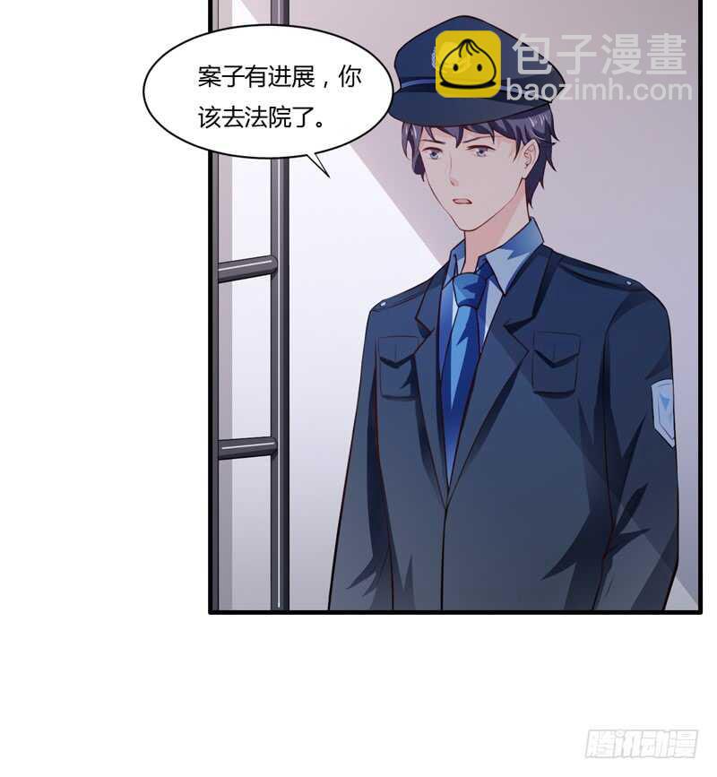 《闪婚惊爱》第131话 他，他怎么样了？ 第21页