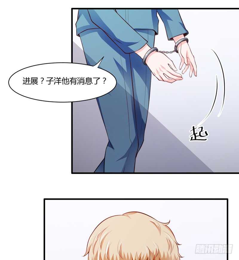 《闪婚惊爱》第131话 他，他怎么样了？ 第22页