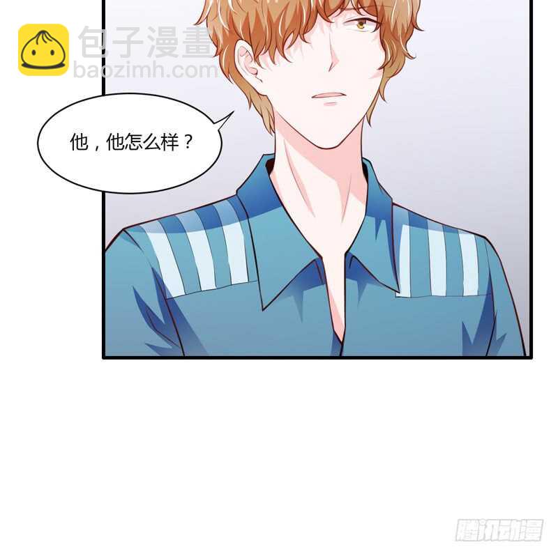 《闪婚惊爱》第131话 他，他怎么样了？ 第23页