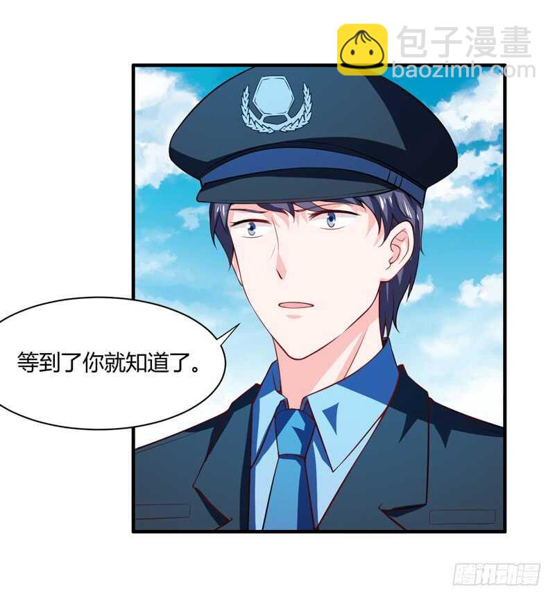 《闪婚惊爱》第131话 他，他怎么样了？ 第24页