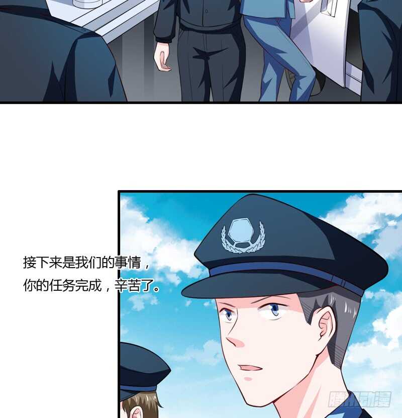《闪婚惊爱》第131话 他，他怎么样了？ 第26页